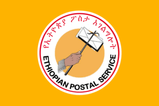 Ethiopian Postal Service!